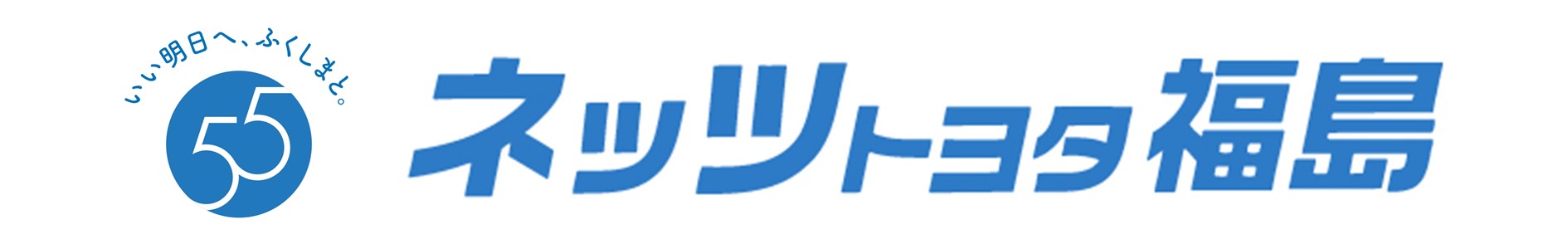 ネッツ福島
