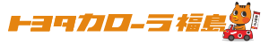 13　U-Car_banner(C福島)