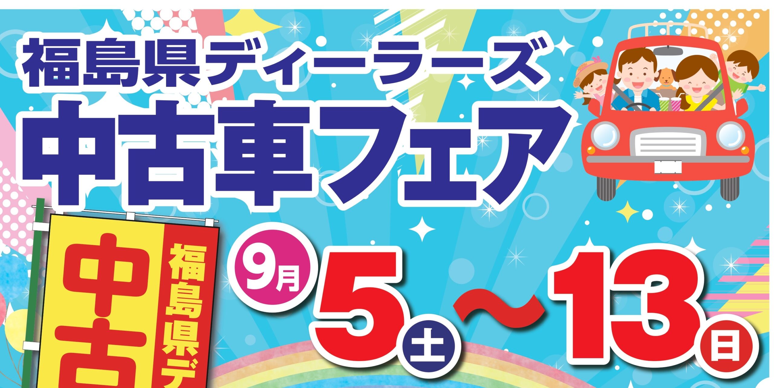 スライドショー7